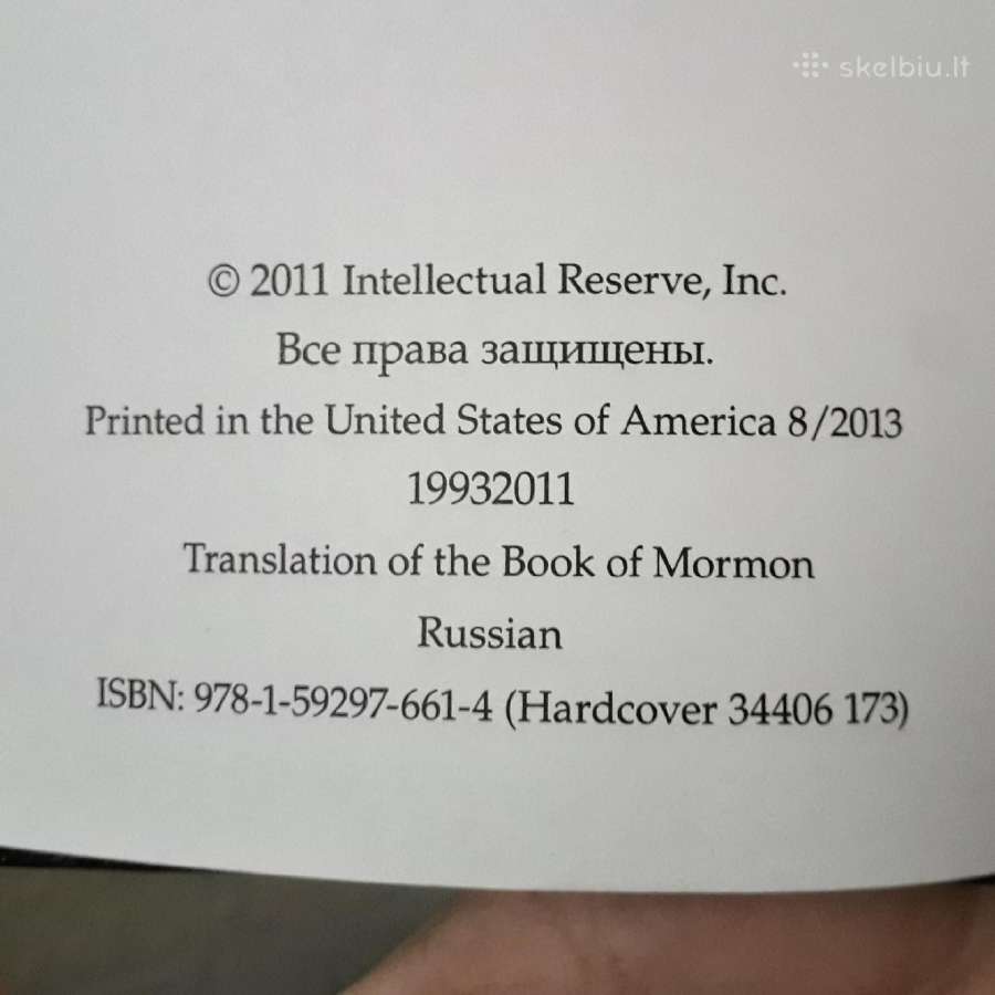 Книга мормона 2013 год - nuotraukos Nr. 3