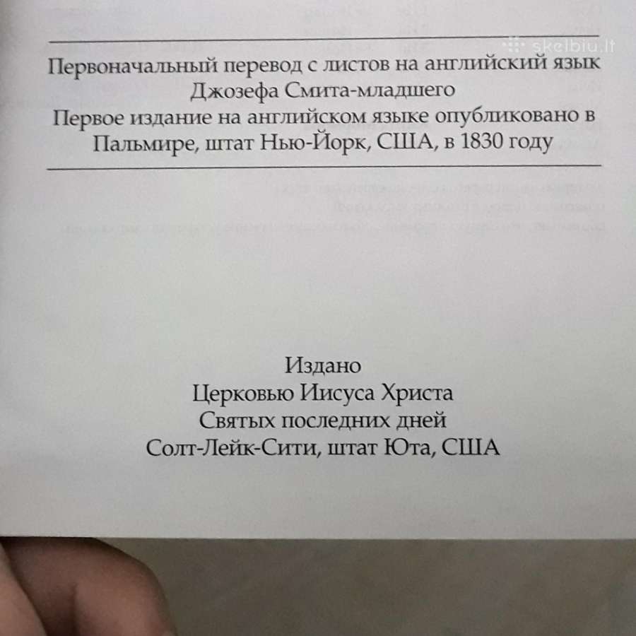 Книга мормона 2013 год - nuotraukos Nr. 4
