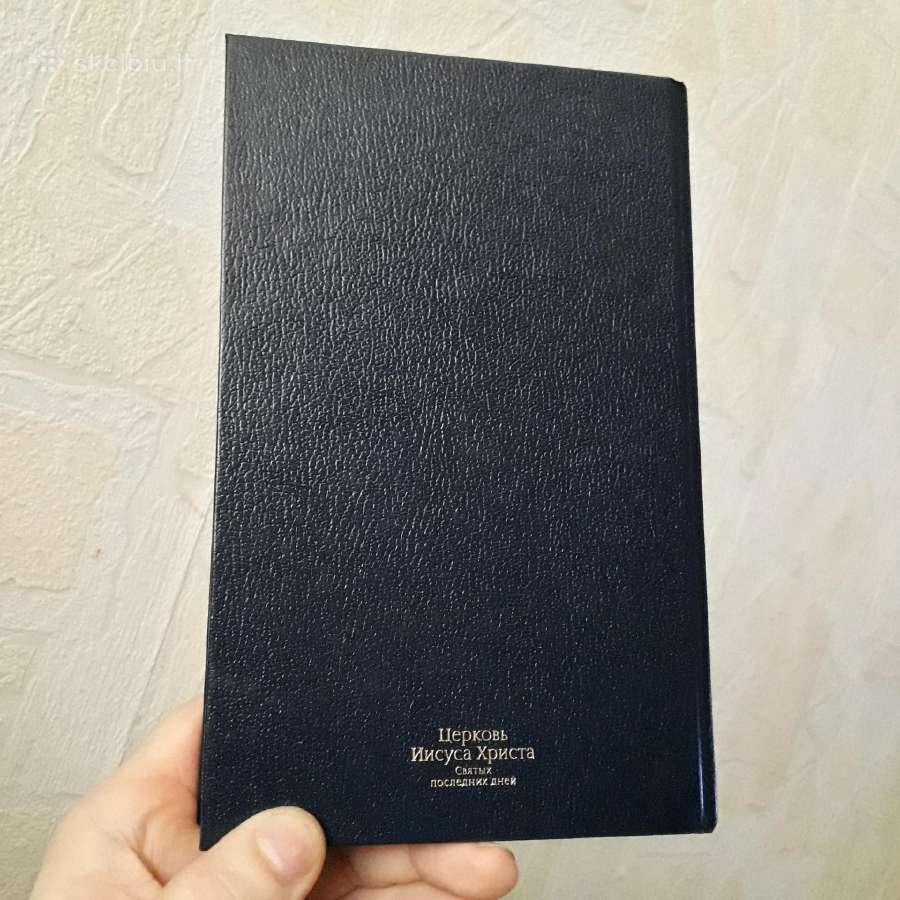 Книга мормона 2013 год - nuotraukos Nr. 5