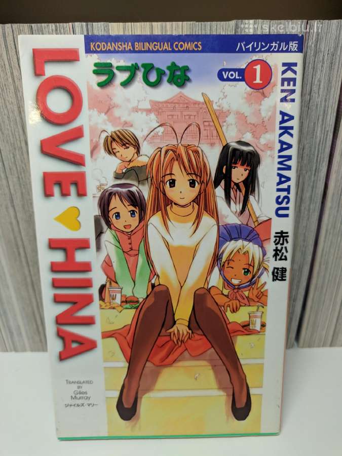 Love Hina Manga Volume 1 Anglų - Japonų kalba - Skelbiu.lt