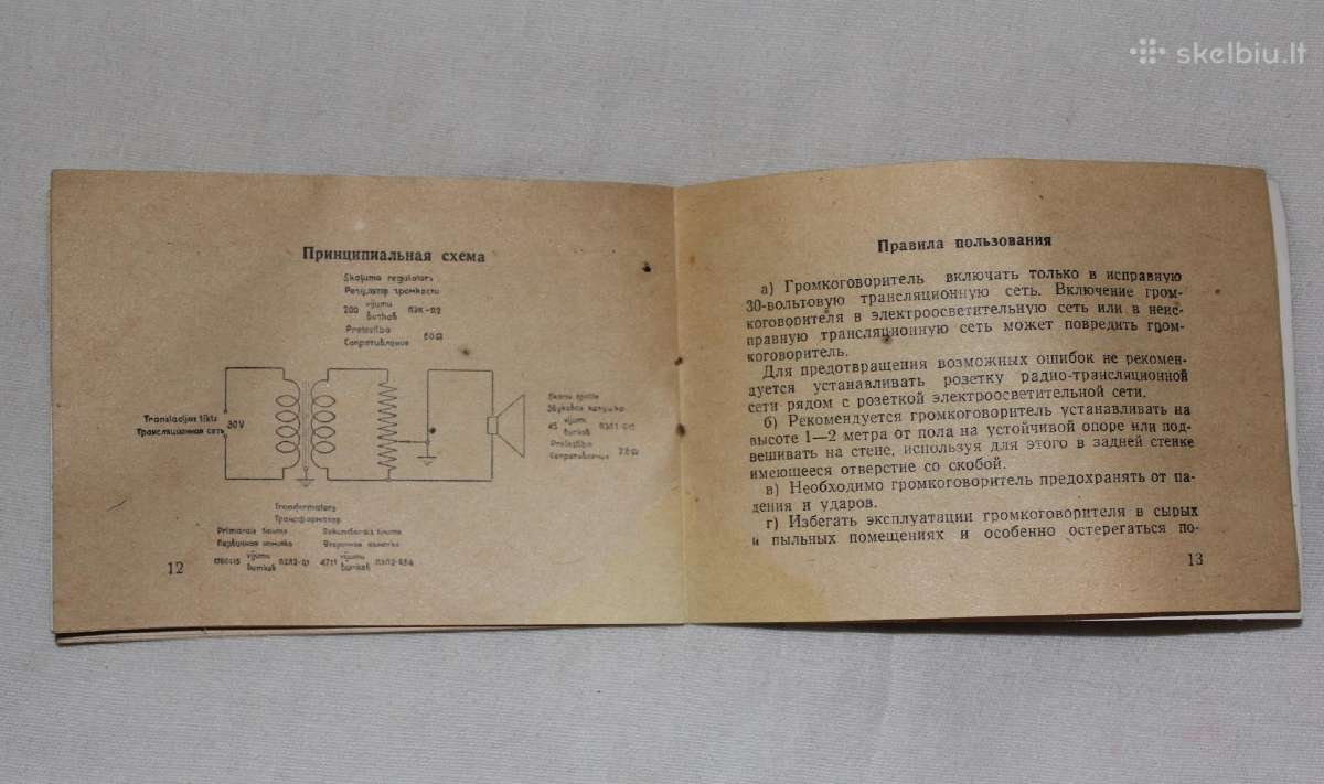 Garsiakalbio 0,25 Gd instrukcija su pasu 1959 m - nuotraukos Nr. 7