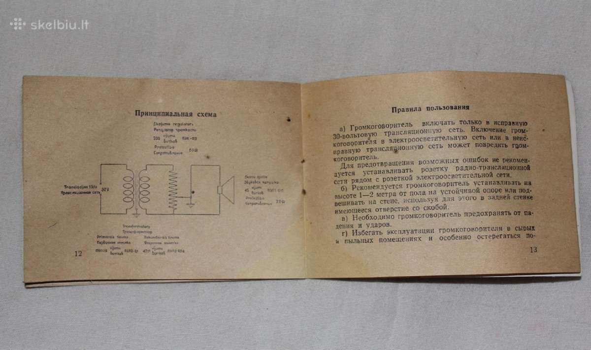 Garsiakalbio 0,25 Gd instrukcija su pasu 1959 m - nuotraukos Nr. 7