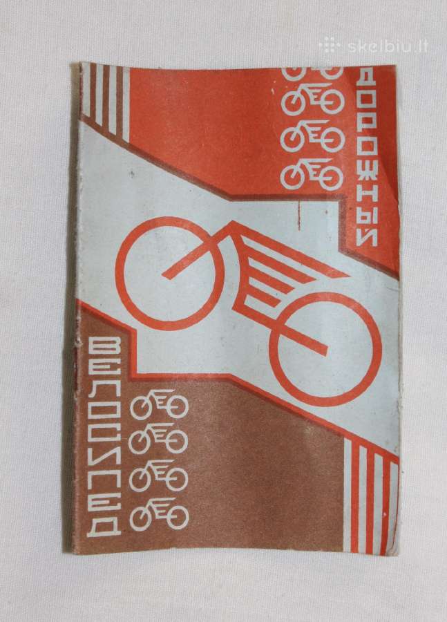 Penzos gamybos kelių dviračių instrukcija 1973 m.
