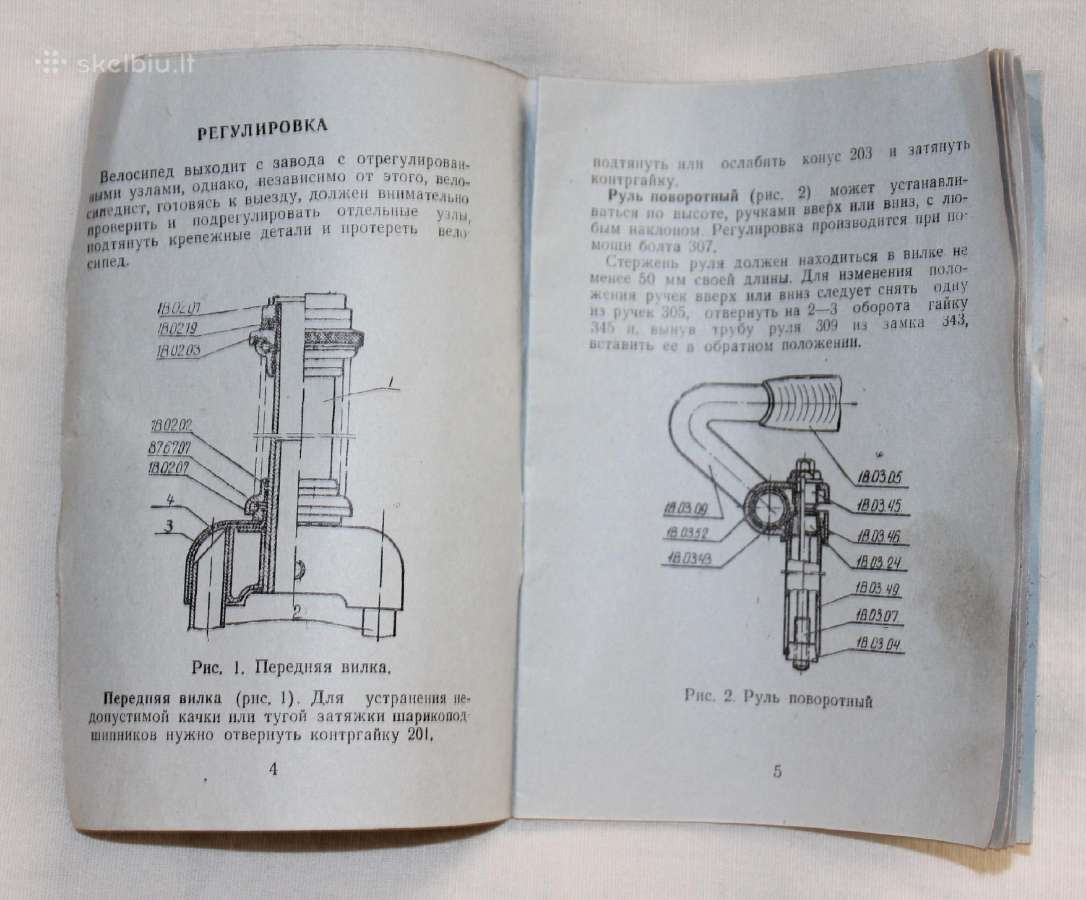 Penzos gamybos kelių dviračių instrukcija 1973 m. - nuotraukos Nr. 4