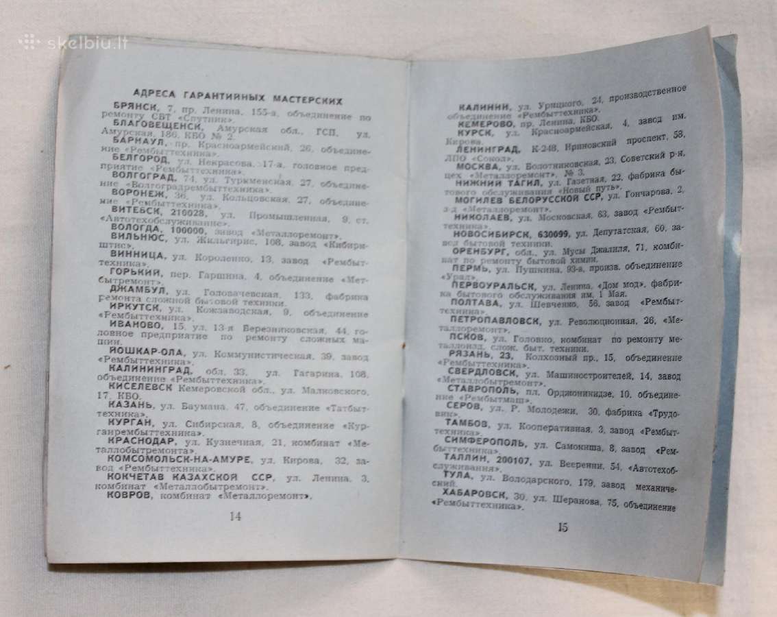 Penzos gamybos kelių dviračių instrukcija 1973 m. - nuotraukos Nr. 7