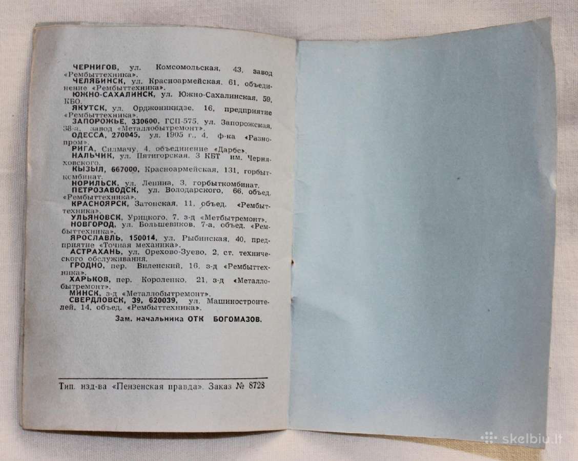 Penzos gamybos kelių dviračių instrukcija 1973 m. - nuotraukos Nr. 8