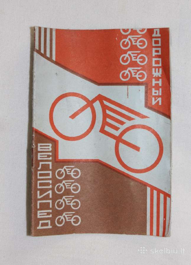 Penzos gamybos kelių dviračių instrukcija 1973 m.