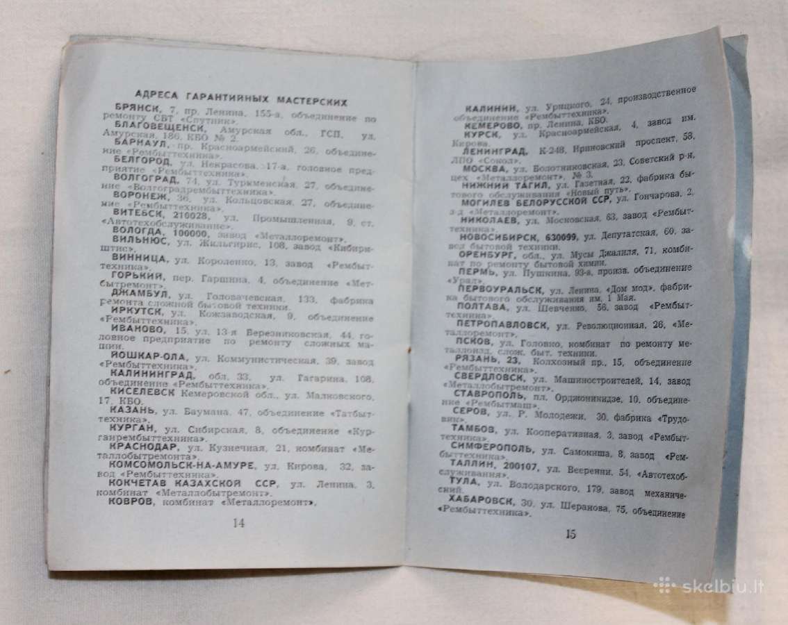 Penzos gamybos kelių dviračių instrukcija 1973 m. - nuotraukos Nr. 7