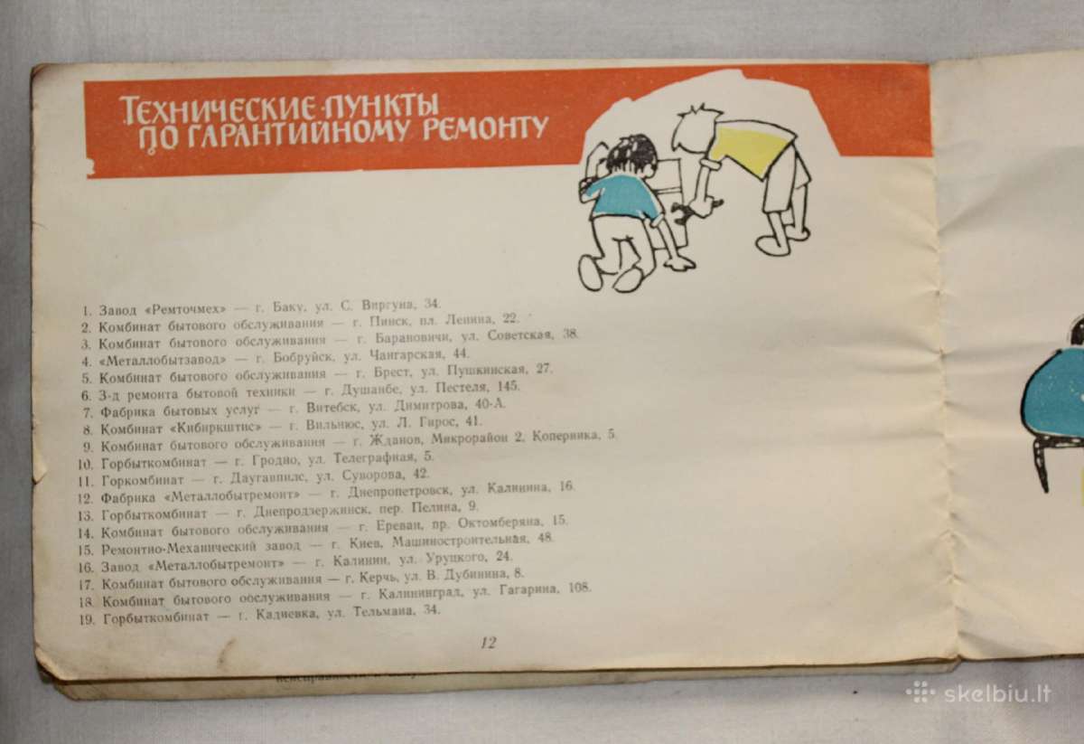 Riga60 skalbimo mašinos naudotojo instrukcija 1966 - nuotraukos Nr. 11