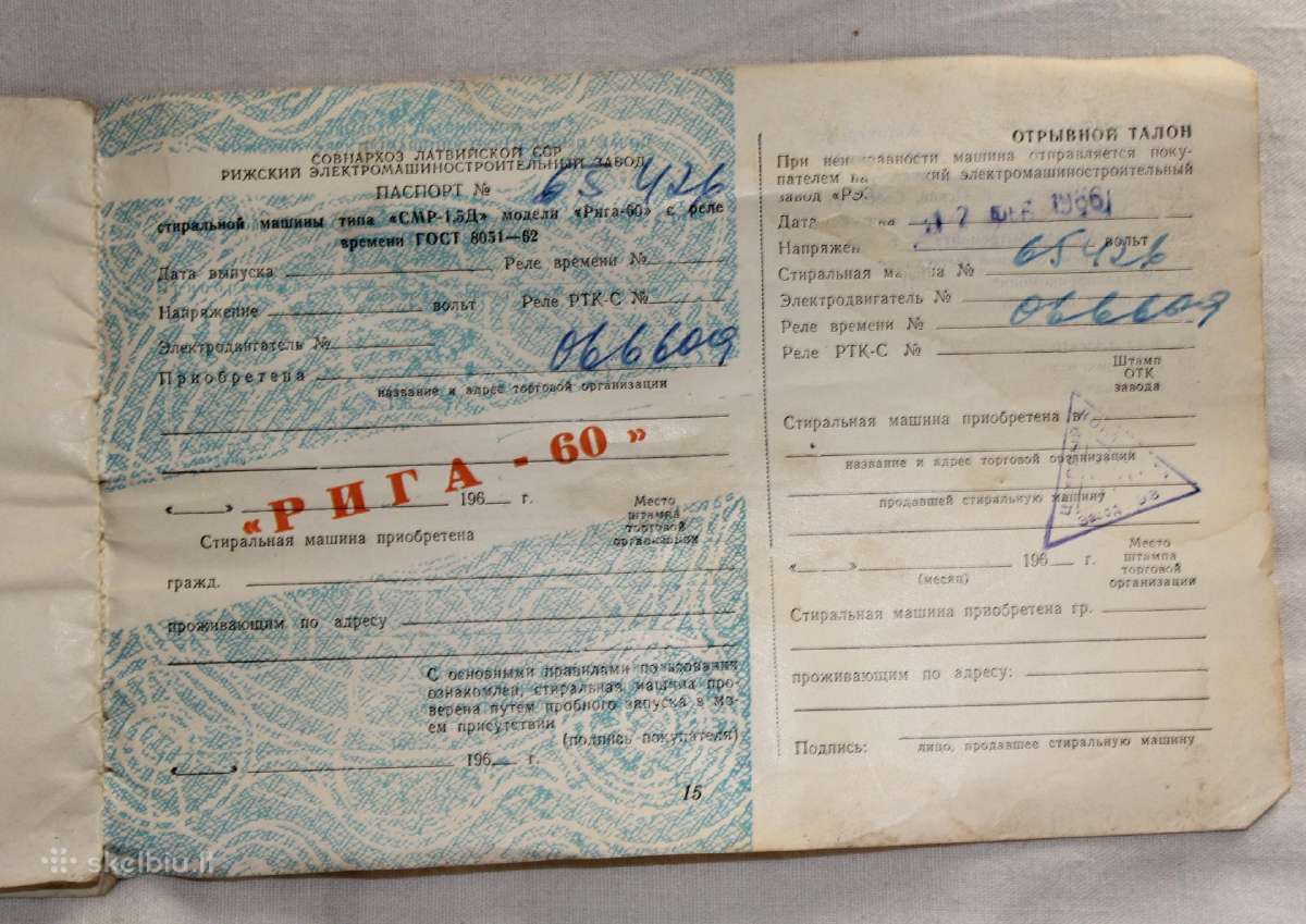 Riga60 skalbimo mašinos naudotojo instrukcija 1966 - nuotraukos Nr. 12