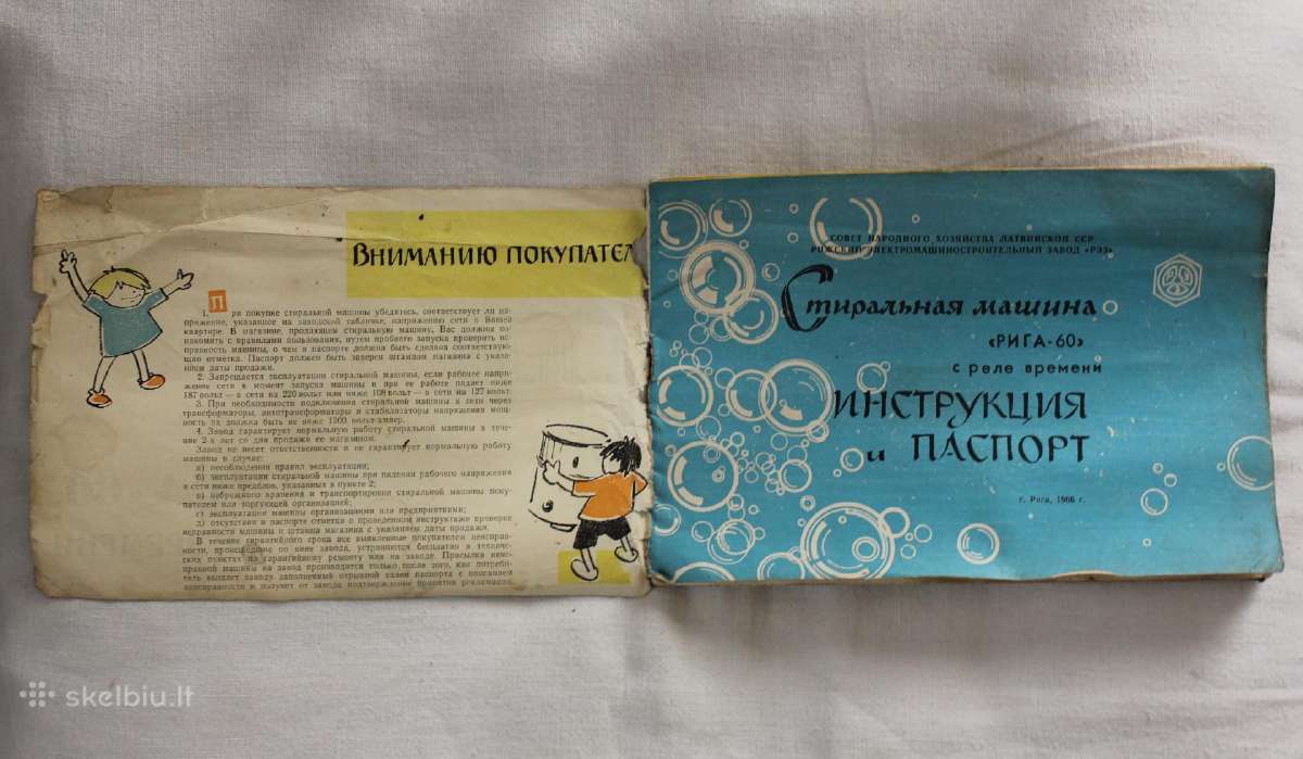 Riga60 skalbimo mašinos naudotojo instrukcija 1966 - nuotraukos Nr. 2
