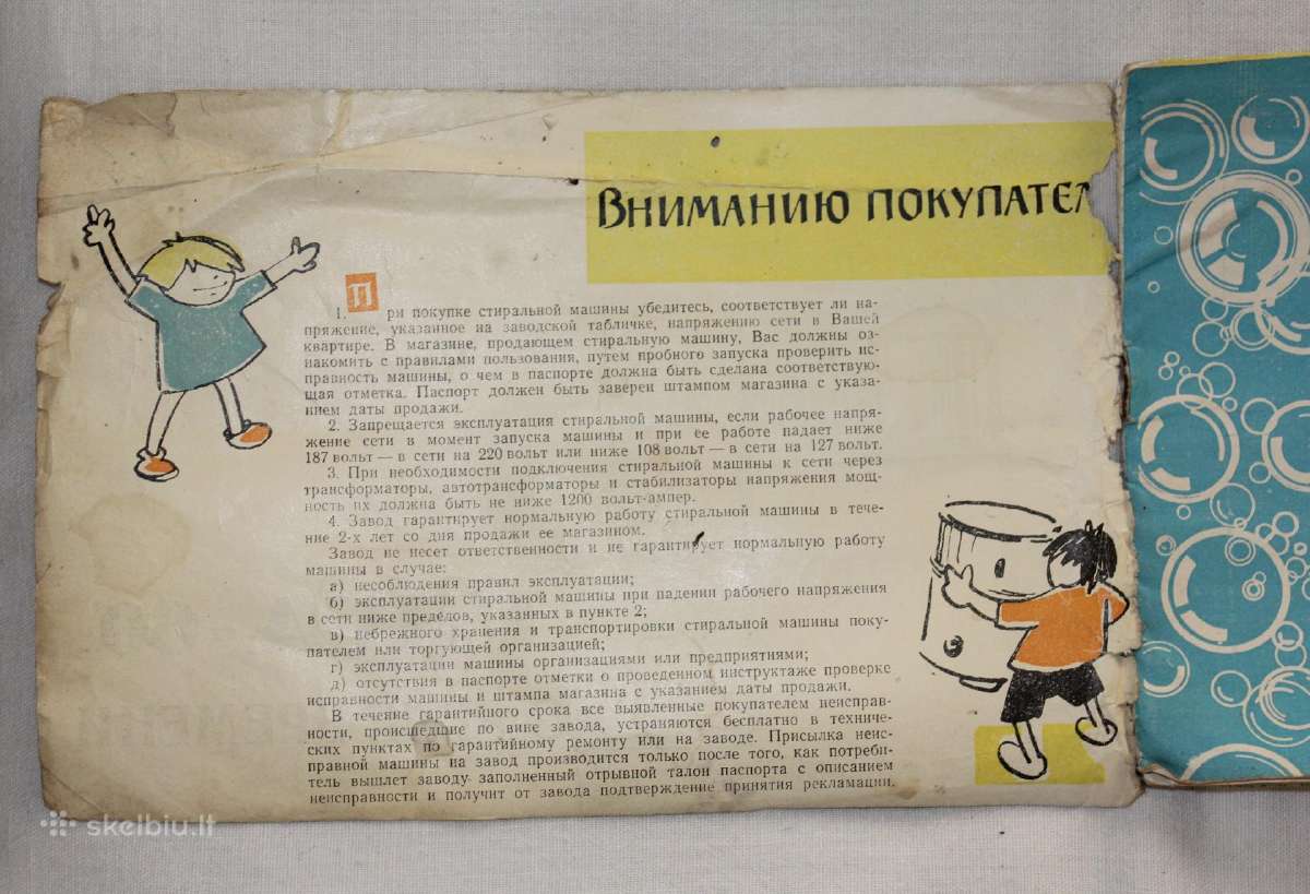 Riga60 skalbimo mašinos naudotojo instrukcija 1966 - nuotraukos Nr. 3