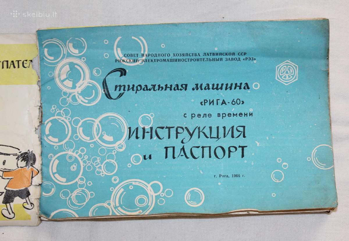 Riga60 skalbimo mašinos naudotojo instrukcija 1966 - nuotraukos Nr. 4