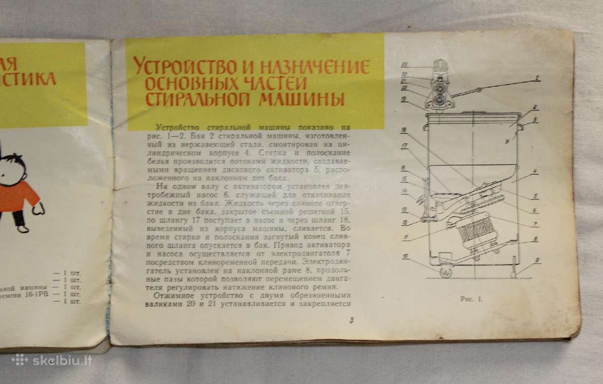 Riga60 skalbimo mašinos naudotojo instrukcija 1966 - nuotraukos Nr. 6