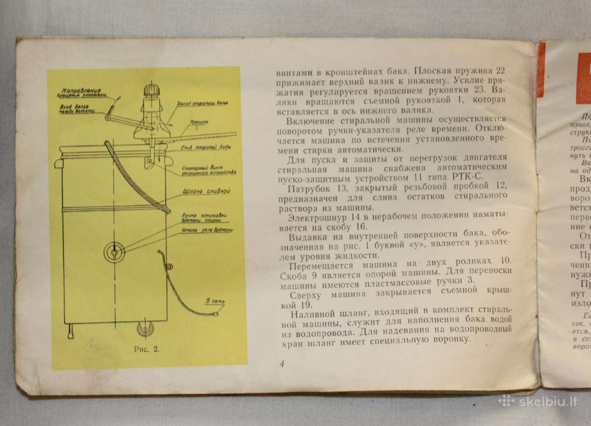 Riga60 skalbimo mašinos naudotojo instrukcija 1966 - nuotraukos Nr. 7