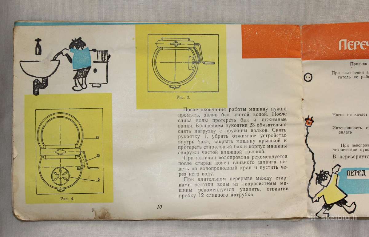 Riga60 skalbimo mašinos naudotojo instrukcija 1966 - nuotraukos Nr. 9