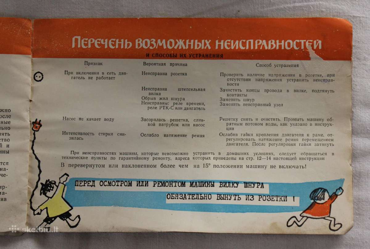 Riga60 skalbimo mašinos naudotojo instrukcija 1966 - nuotraukos Nr. 10