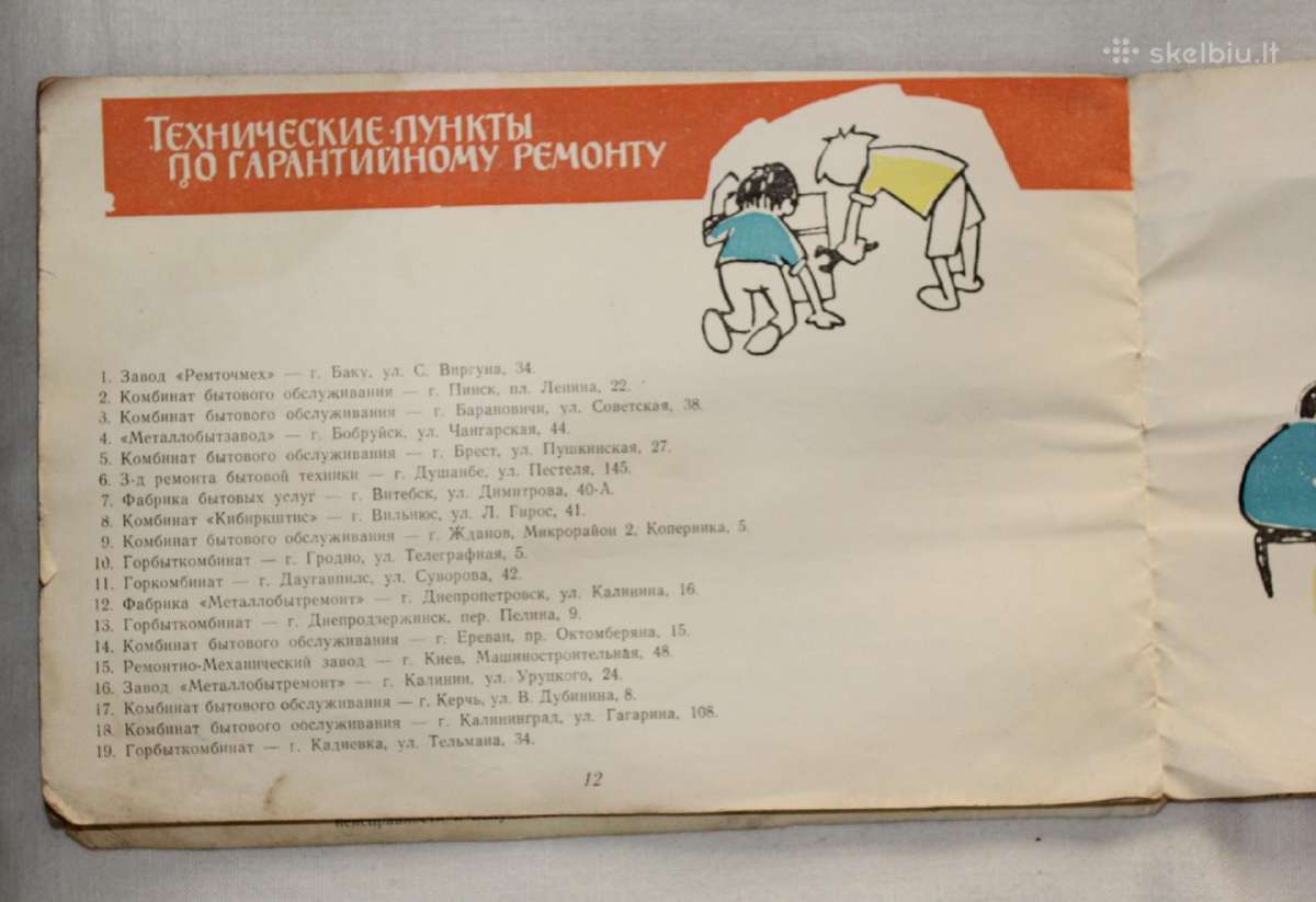 Riga60 skalbimo mašinos naudotojo instrukcija 1966 - nuotraukos Nr. 11