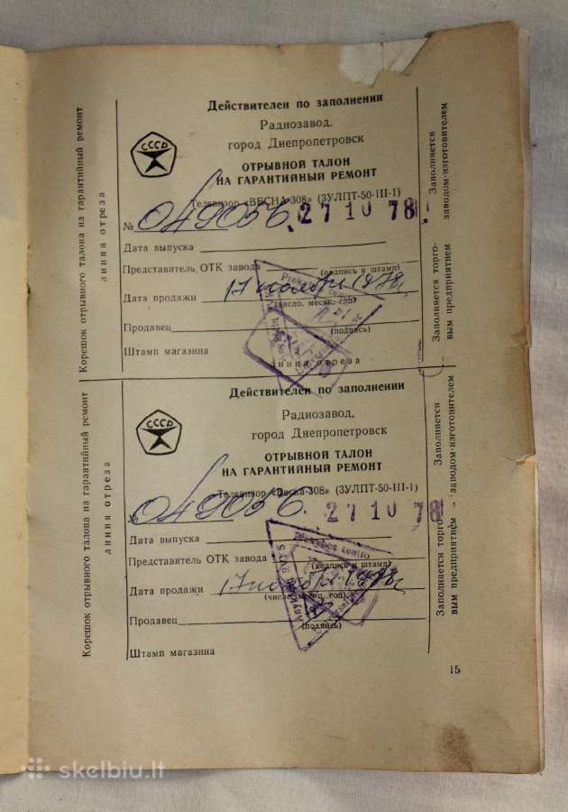 Televizoriaus Vesna-308 instrukcija 1978 m. - nuotraukos Nr. 8