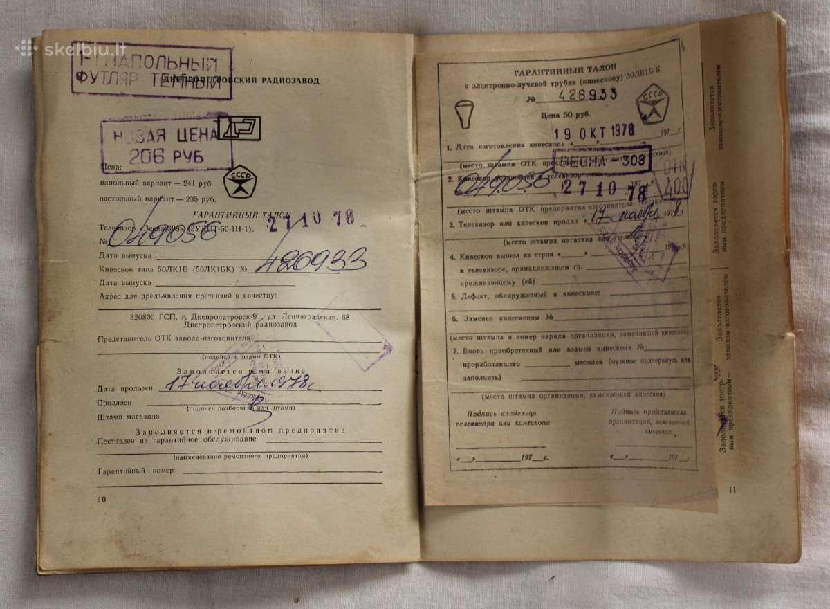 Televizoriaus Vesna-308 instrukcija 1978 m. - nuotraukos Nr. 4