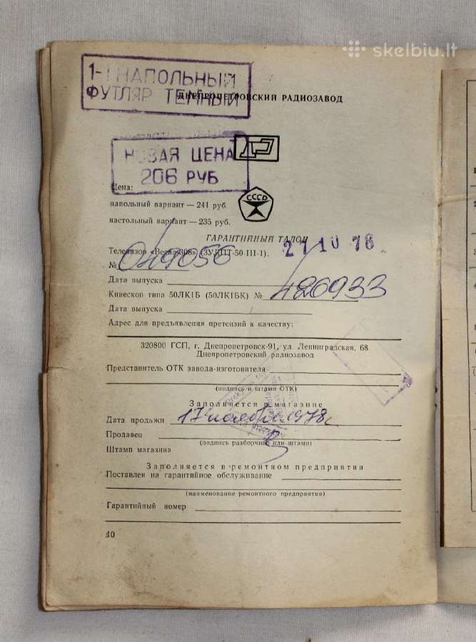 Televizoriaus Vesna-308 instrukcija 1978 m. - nuotraukos Nr. 5