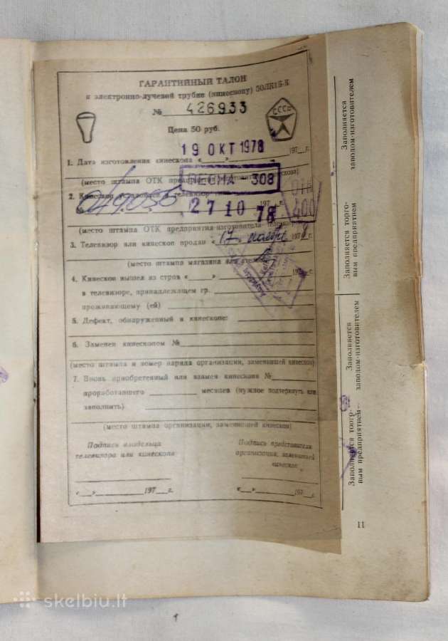 Televizoriaus Vesna-308 instrukcija 1978 m. - nuotraukos Nr. 6