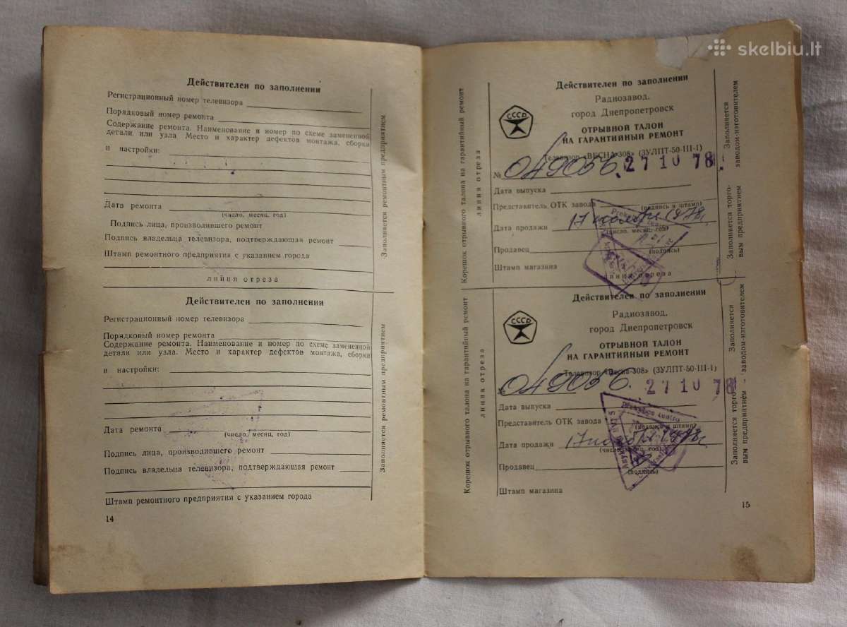 Televizoriaus Vesna-308 instrukcija 1978 m. - nuotraukos Nr. 7