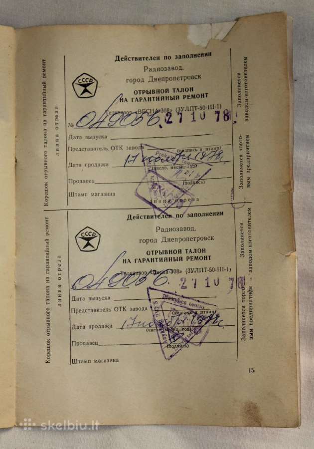 Televizoriaus Vesna-308 instrukcija 1978 m. - nuotraukos Nr. 8