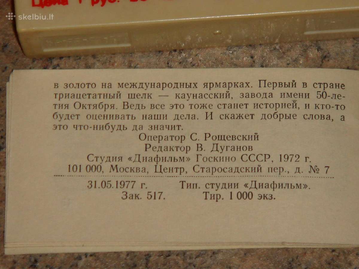 Senas filmoskopas leningrad - nuotraukos Nr. 10