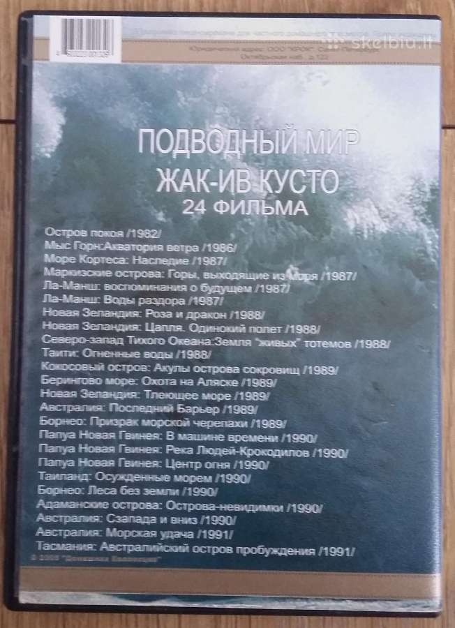 Dvd Jacques-yves Cousteau Povandeninis Pasaulis - nuotraukos Nr. 2