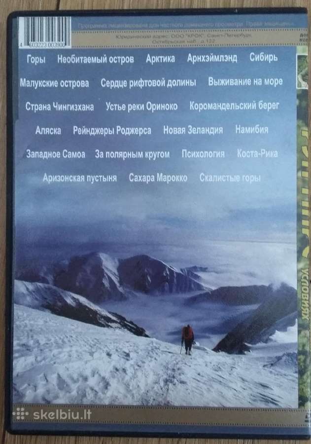 Dvd Ray Mears 22serija - nuotraukos Nr. 2