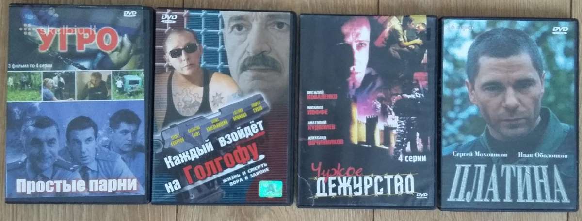 Dvd rusų serialai 12vnt - nuotraukos Nr. 2