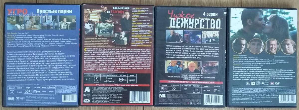 Dvd rusų serialai 12vnt - nuotraukos Nr. 3