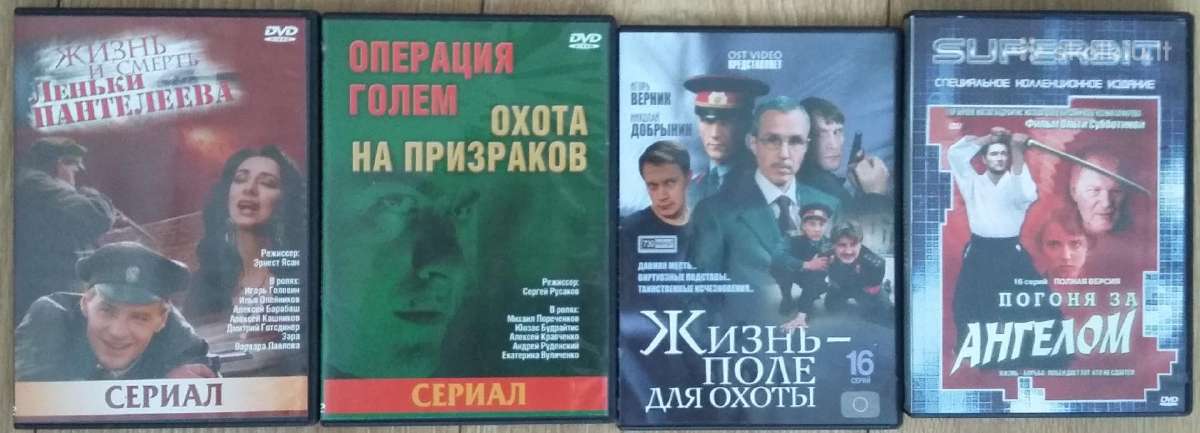Dvd rusų serialai 12vnt - nuotraukos Nr. 4