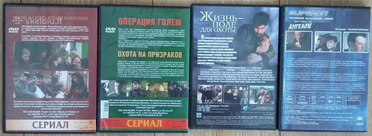Dvd rusų serialai 12vnt - nuotraukos Nr. 5