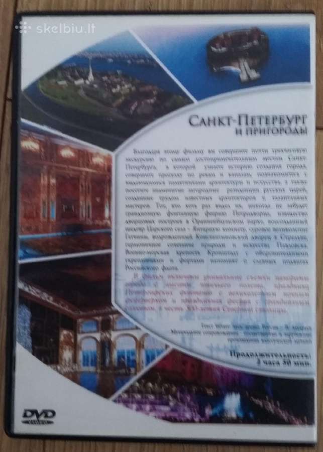 Dvd Sankt-petersburg - nuotraukos Nr. 2