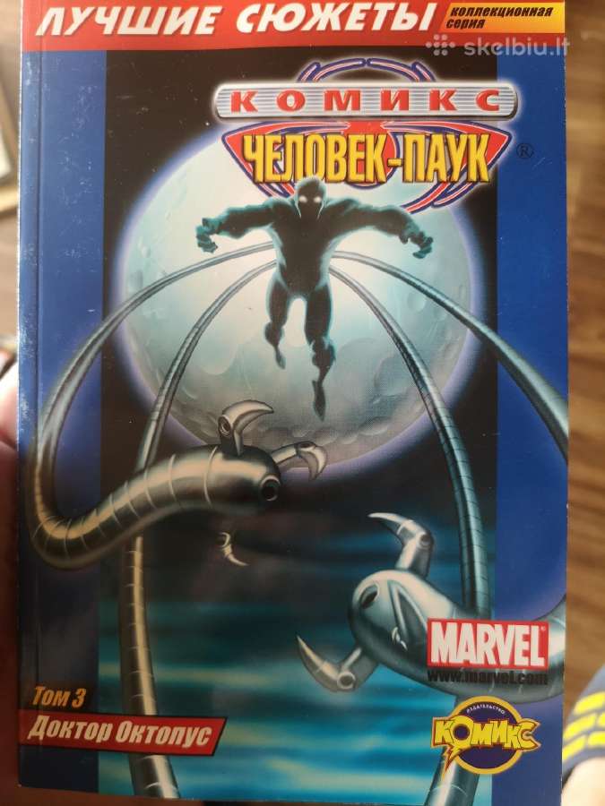 Spiderman Marvel komiksai