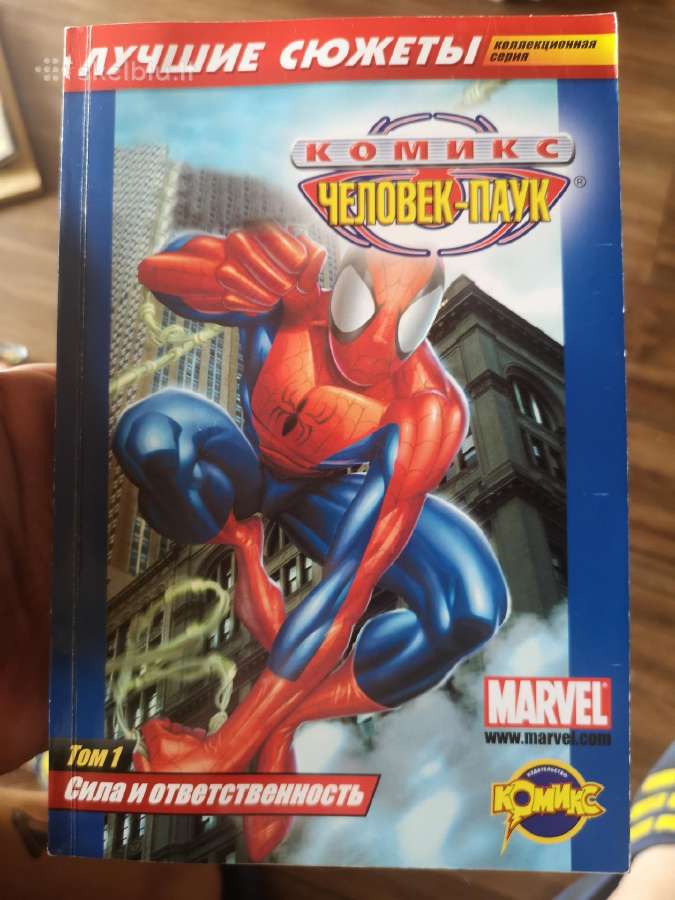 Spiderman Marvel komiksai - nuotraukos Nr. 3