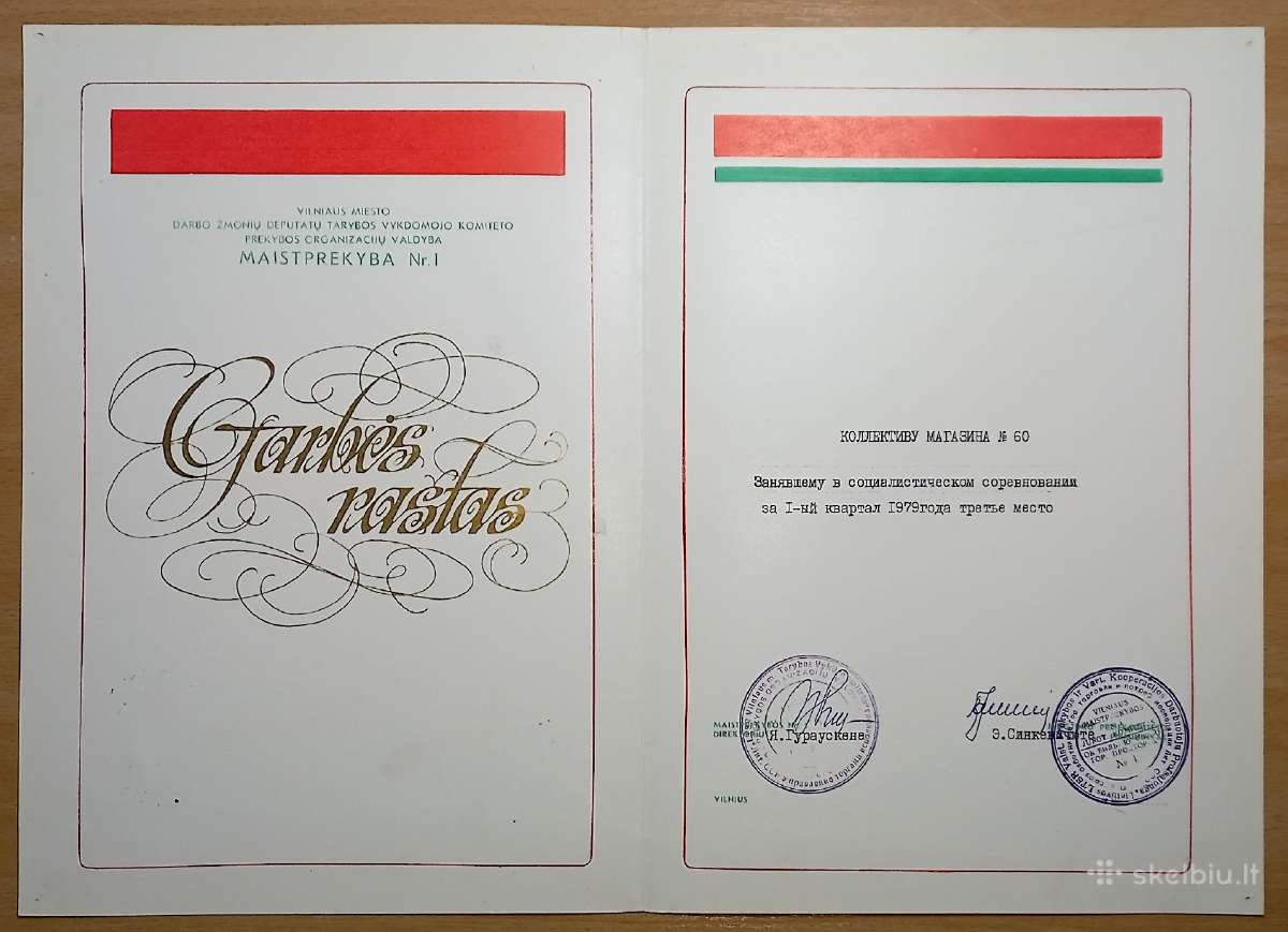 Garbės raštas 1979 Vilniaus Maistprekyba - nuotraukos Nr. 2
