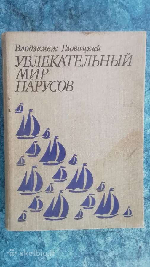 Uvlekatelnij mir parusov