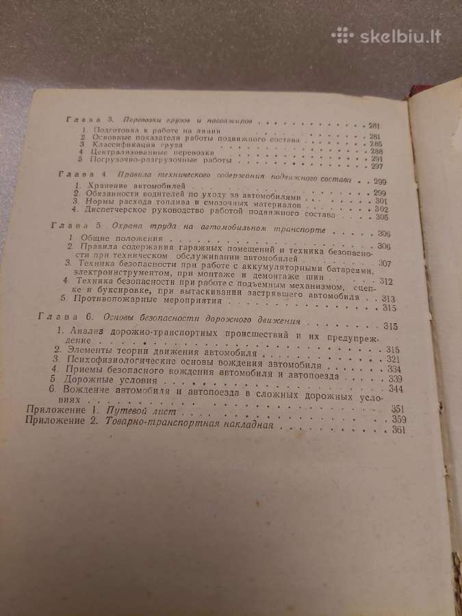 Автомобиль - nuotraukos Nr. 8