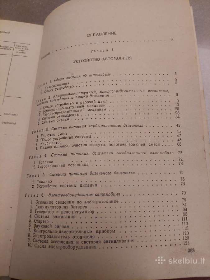 Автомобиль - nuotraukos Nr. 5