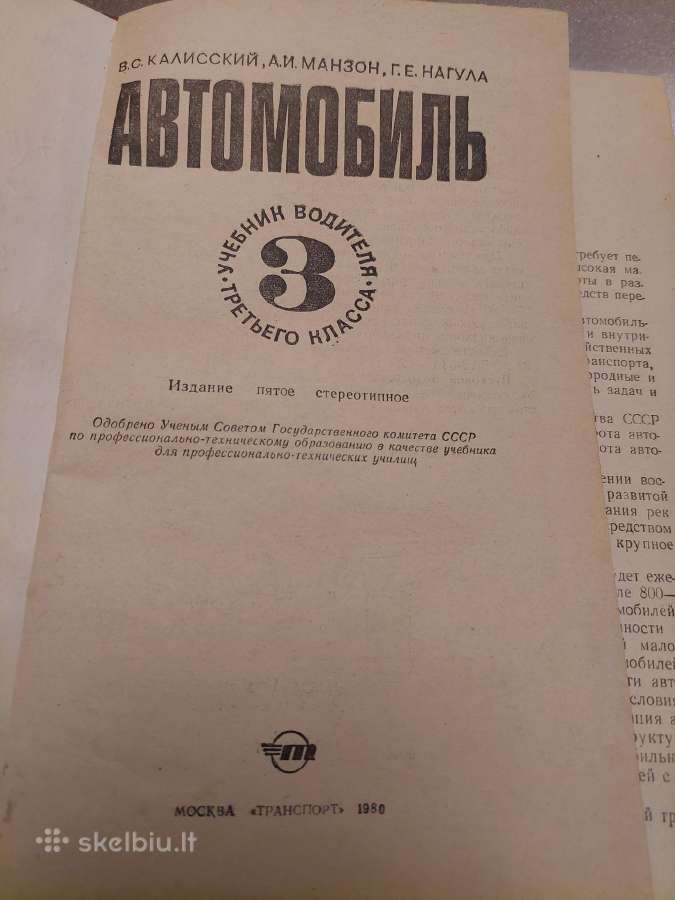 Автомобиль - nuotraukos Nr. 2