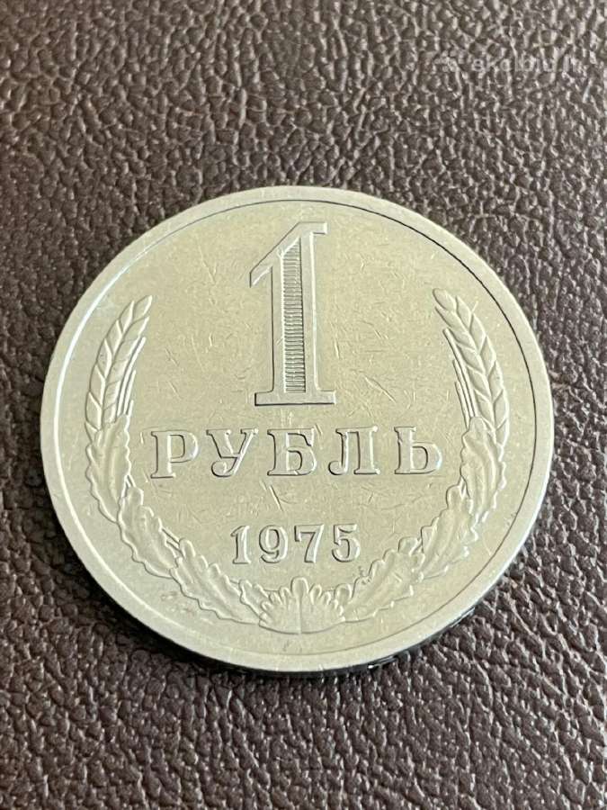 Rublis 1975m