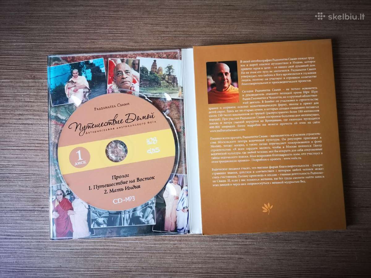 Radhanath Swami Journey Home audioknyga CD Mp3(ru) - nuotraukos Nr. 2