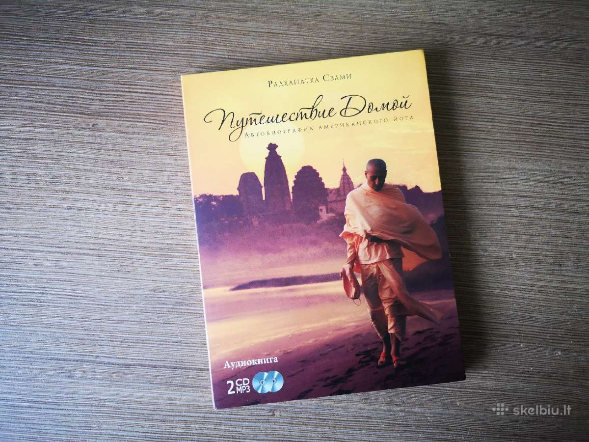 Radhanath Swami Journey Home audioknyga CD Mp3(ru)
