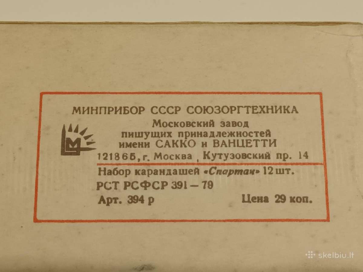 Ussr tarybiniai piestukai 12-vnt spartak 1979 - nuotraukos Nr. 5