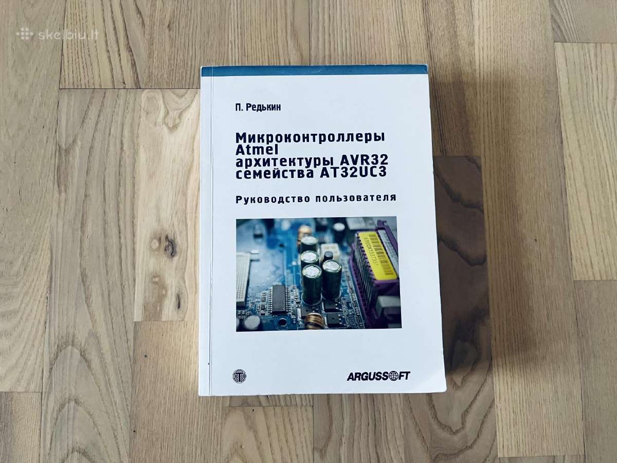 Микроконтроллеры Atmel архитектуры Avr32 (At32uc3)