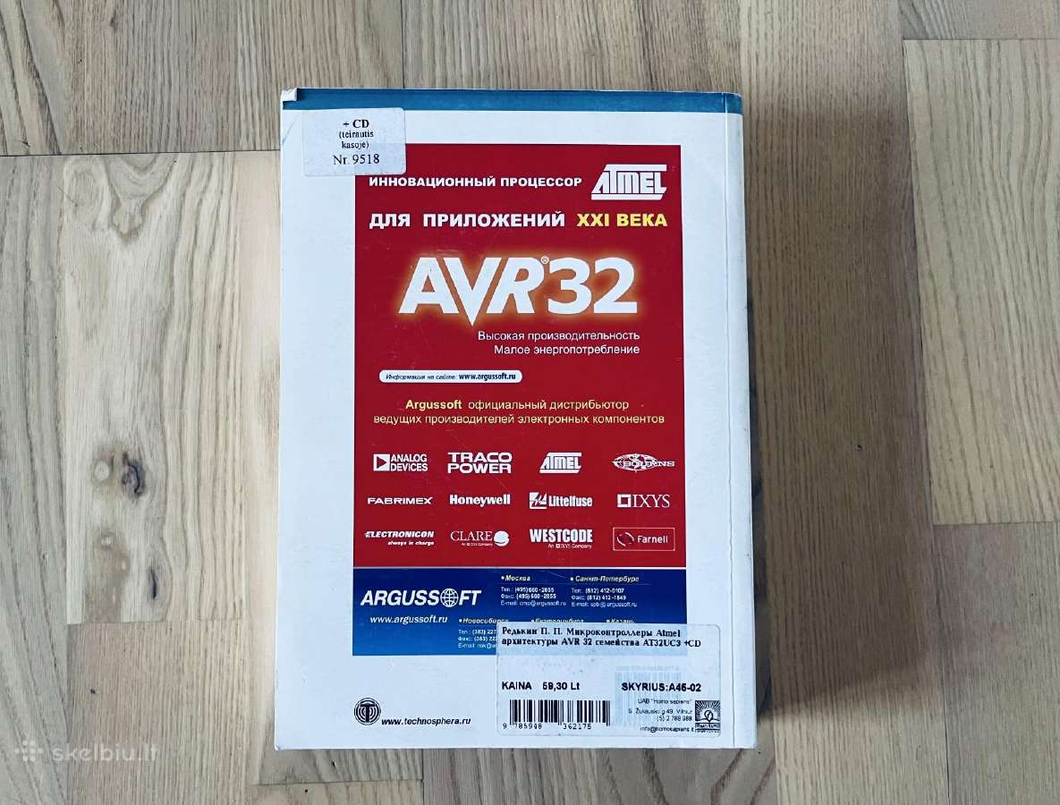Микроконтроллеры Atmel архитектуры Avr32 (At32uc3) - nuotraukos Nr. 2