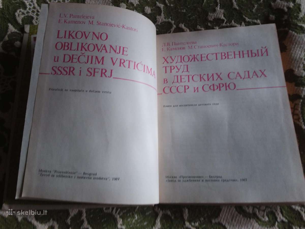Художественный труд в детских садах сср и сфрю - nuotraukos Nr. 2